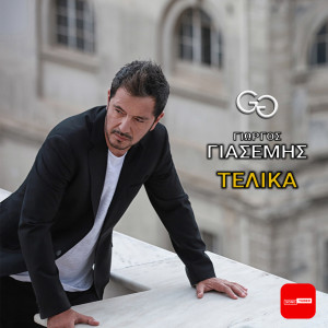 Album Telika from Giorgos Giasemis