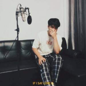 ดาวน์โหลดและฟังเพลง ถ้าฉันบอกรักเธอ (Acoustic) พร้อมเนื้อเพลงจาก PONWP