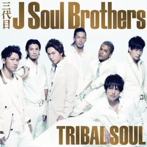 收聽三代目 J Soul Brothers的旅行之前歌詞歌曲