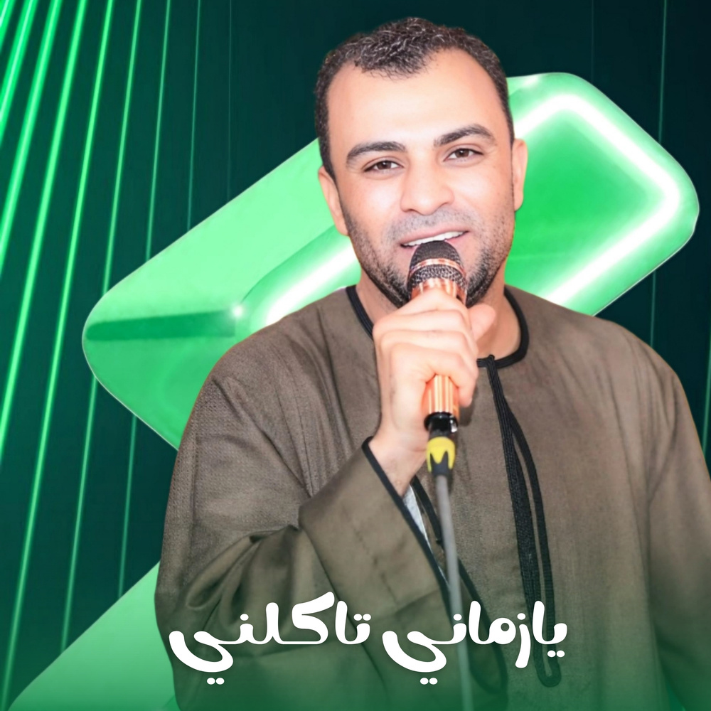 يازماني تاكلن (Live)