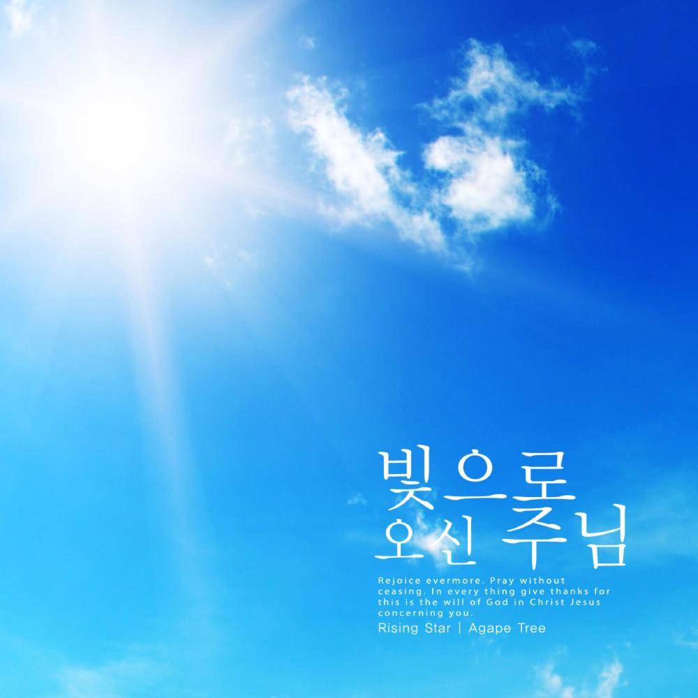 Song of hymn
