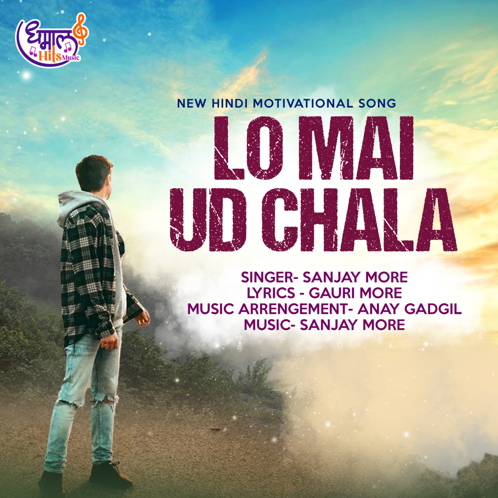 Lo Mai Udd Chala