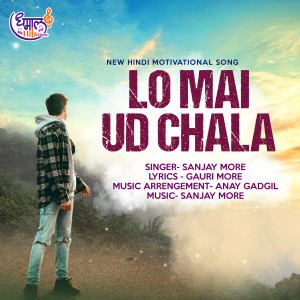 ดาวน์โหลดและฟังเพลง Lo Mai Udd Chala พร้อมเนื้อเพลงจาก Sanjay More