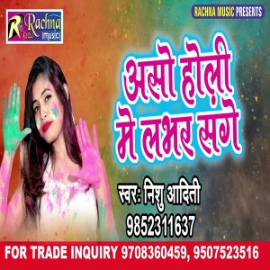 Listen to Aso Holi Me Labhar Sange (Bhojpuri) song with lyrics from Nishu Aditi