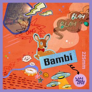 收聽낯선아이的Bambi歌詞歌曲