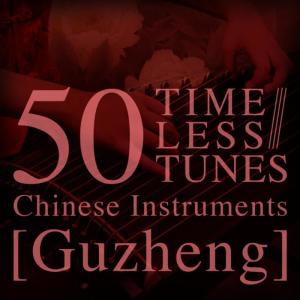 ดาวน์โหลดและฟังเพลง A Song of Gathering Lotus Seeds พร้อมเนื้อเพลงจาก Various