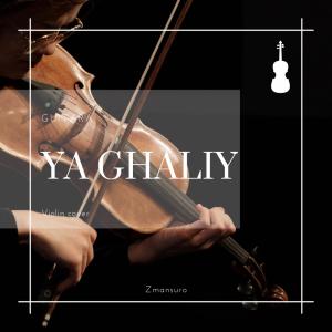 ดาวน์โหลดและฟังเพลง Ya ghali (feat. Guitara Band) พร้อมเนื้อเพลงจาก Zmansuro