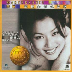 อัลบัม Sammi Cheng 24K Mastersonic Compilation ศิลปิน Sammi Cheng