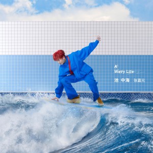 收聽群星的是風雪歌詞歌曲