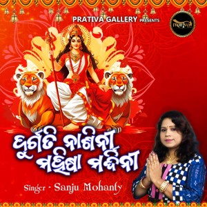 Album Durgati Nasini Mahisa Mardini from 