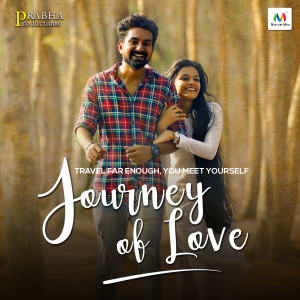 ดาวน์โหลดและฟังเพลง Chirakilla Swapnangal (From "Journey of Love") พร้อมเนื้อเพลงจาก Destin Tom