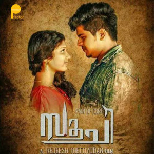 ดาวน์โหลดและฟังเพลง Doore Neela Vaanam (Female Version) พร้อมเนื้อเพลงจาก Prasanth Mohan M P