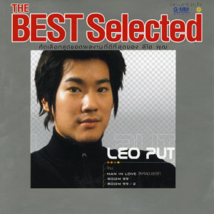 อัลบัม The Best Selected ศิลปิน ลีโอ พุฒ