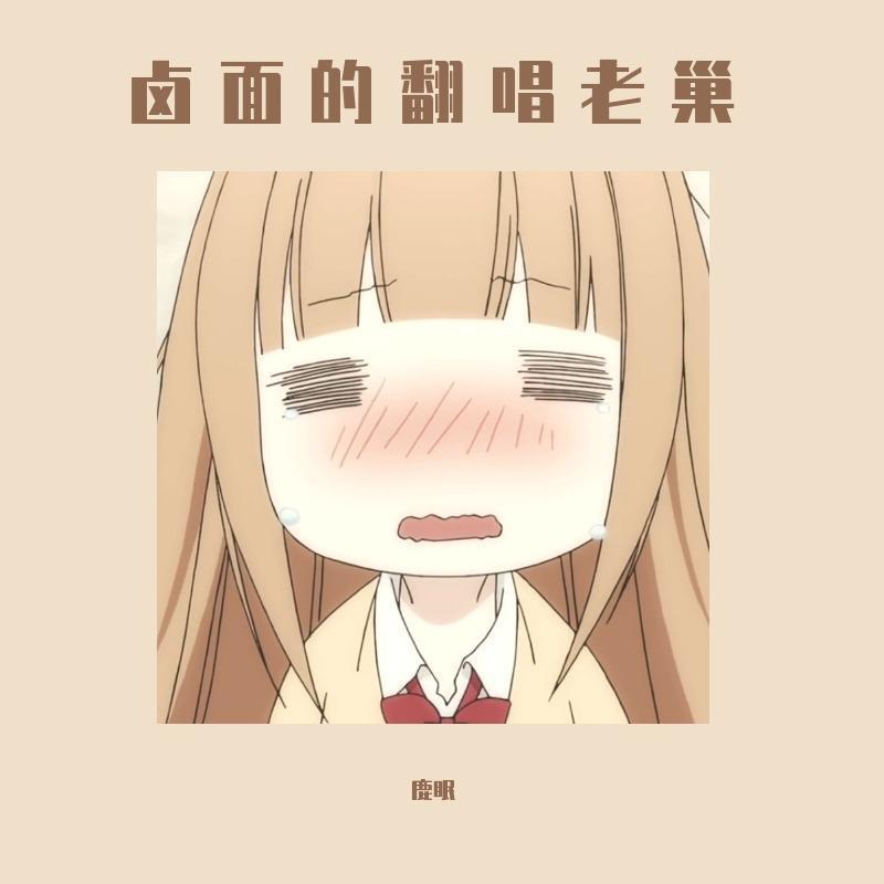 芒种 (完整版)