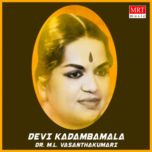 Listen to Mamava Meenakshi song with lyrics from Dr. M.L. Vasanthakumari