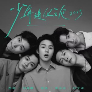 Dengarkan lagu 穿越时空爱上你 nyanyian 俊麟 dengan lirik