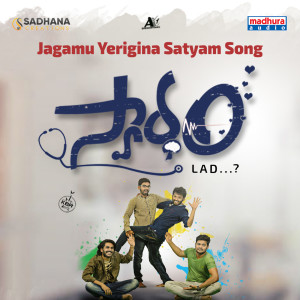 Listen to Jagamu Yerigina Satyam (From "Swardham The Lad") song with lyrics from Dhanunjay