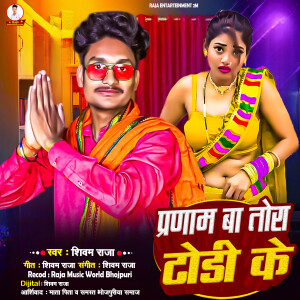 Album Parnam Ba Tora Dhodi Ke from Shivam Raja