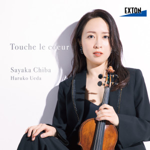 Listen to Andante Op.75 song with lyrics from 千葉清加