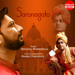 Listen to Saronagato song with lyrics from Manomay Bhattacharya