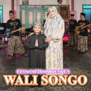 ดาวน์โหลดและฟังเพลง Walisongo พร้อมเนื้อเพลงจาก Elsa Safira