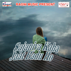 Dengarkan Mairawa Ke Bel lagu dari Tanya Shree dengan lirik