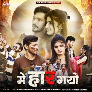 Listen to Me Haar Gayo song with lyrics from Raju Sen Bambor