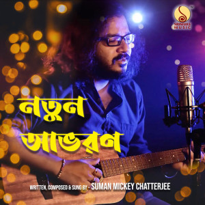 Listen to Notun Abhoron song with lyrics from Suman Mickey Chatterjee