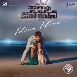 Anup Rubens的专辑Idena Idena (From "Nidurinchu Jahapana") (Original Motion Picture Soundtrack)