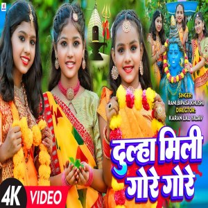 Dulha Mili Gore Gore dari Rani
