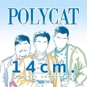 Listen to 14CM. (From "Classic Again จดหมาย สายฝน ร่มวิเศษ") song with lyrics from Polycat