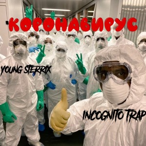 Listen to Коронавирус song with lyrics from Young Sterrix