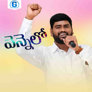 Listen to Vennelo song with lyrics from Sai Chand