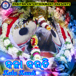 Album Kala Kaudi from Sanjay Sahoo