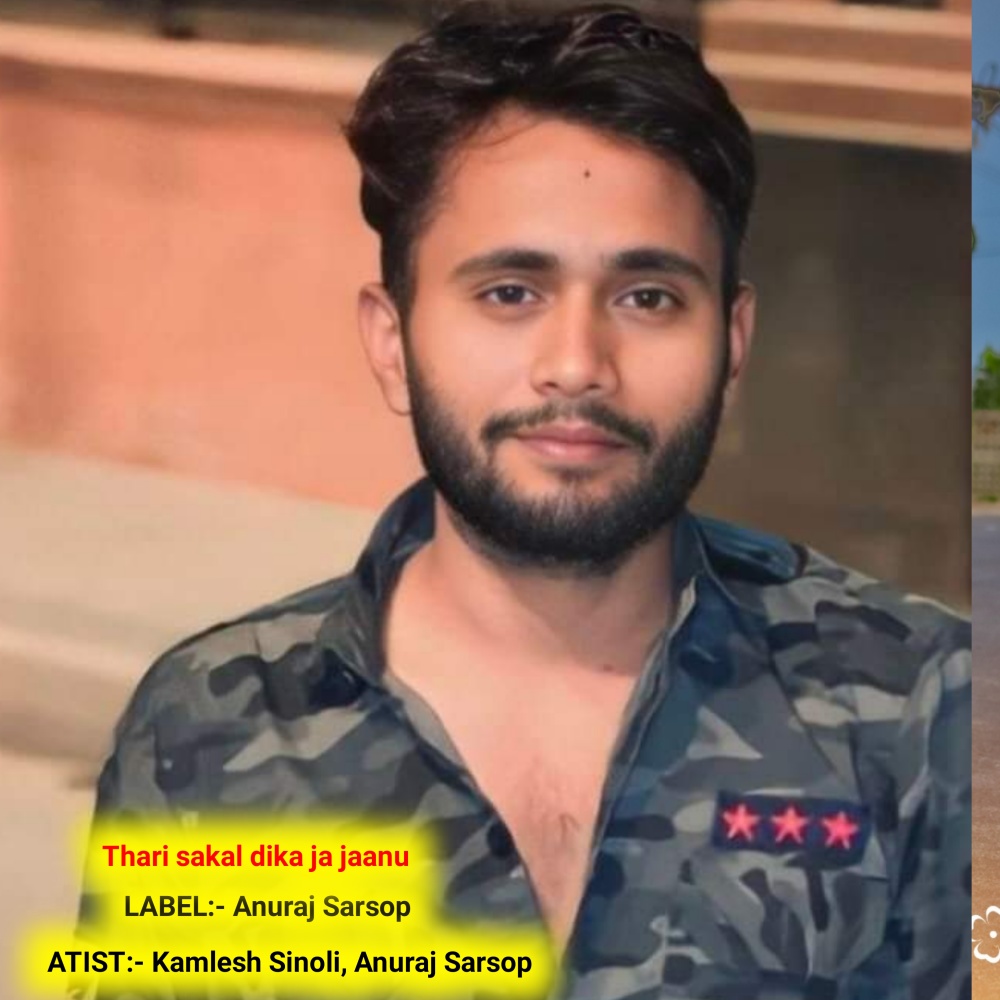 Thari Sakal Dika Ja Jaanu