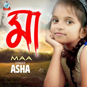 ดาวน์โหลดและฟังเพลง Maa พร้อมเนื้อเพลงจาก Asha