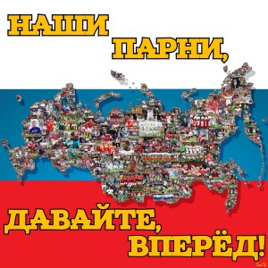 Album Наши парни, давайте, вперёд! from Tanita