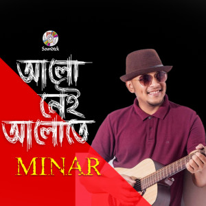 Dengarkan lagu Alo Nei Alote nyanyian Minar dengan lirik