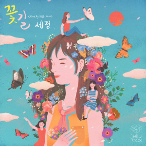 Dengarkan lagu Flower Way (Prod. By ZICO) nyanyian Sejeong dengan lirik