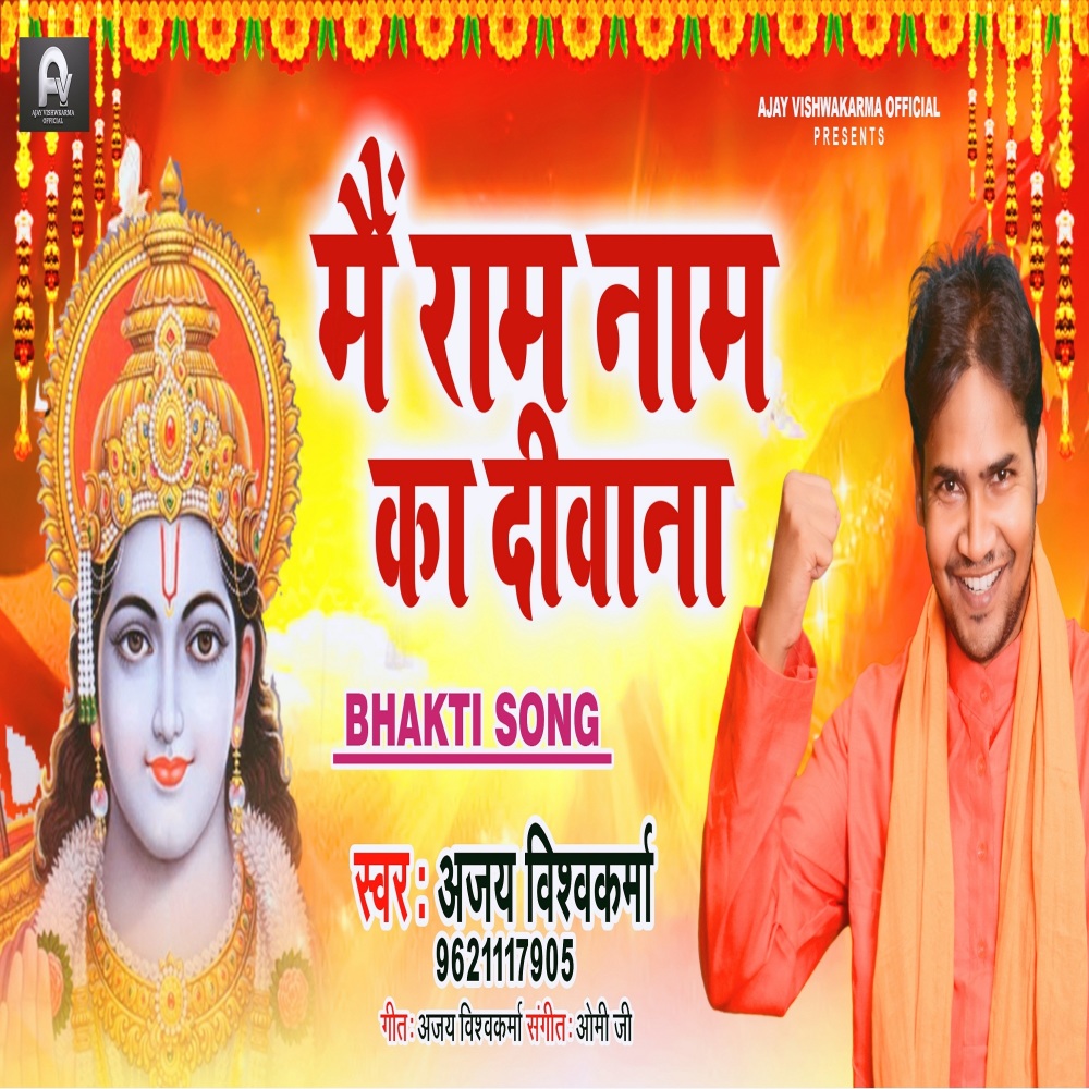 Mai Ram Naam Ka Deewana (Hindi)