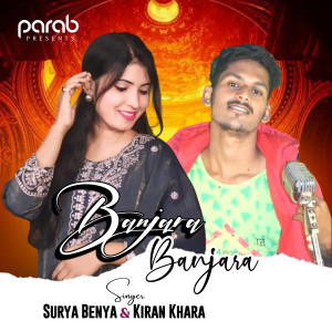 收听Kiran Khara的Banjara Banjara歌词歌曲