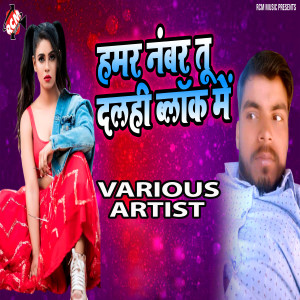 Listen to Kehu Puchi Na Pran Nikal Jaai song with lyrics from Dinesh Patel