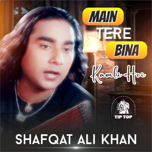 อัลบัม Main Tere Bina Kamli Hoi ศิลปิน Shafqat Ali Khan