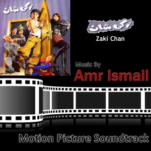 收聽Amr Ismail的Now I Love You歌詞歌曲