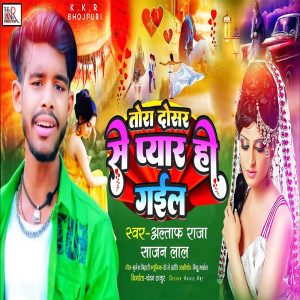 Dengarkan Tora Dusra Se Pyar Ho Gai lagu dari Altaf Raja dengan lirik