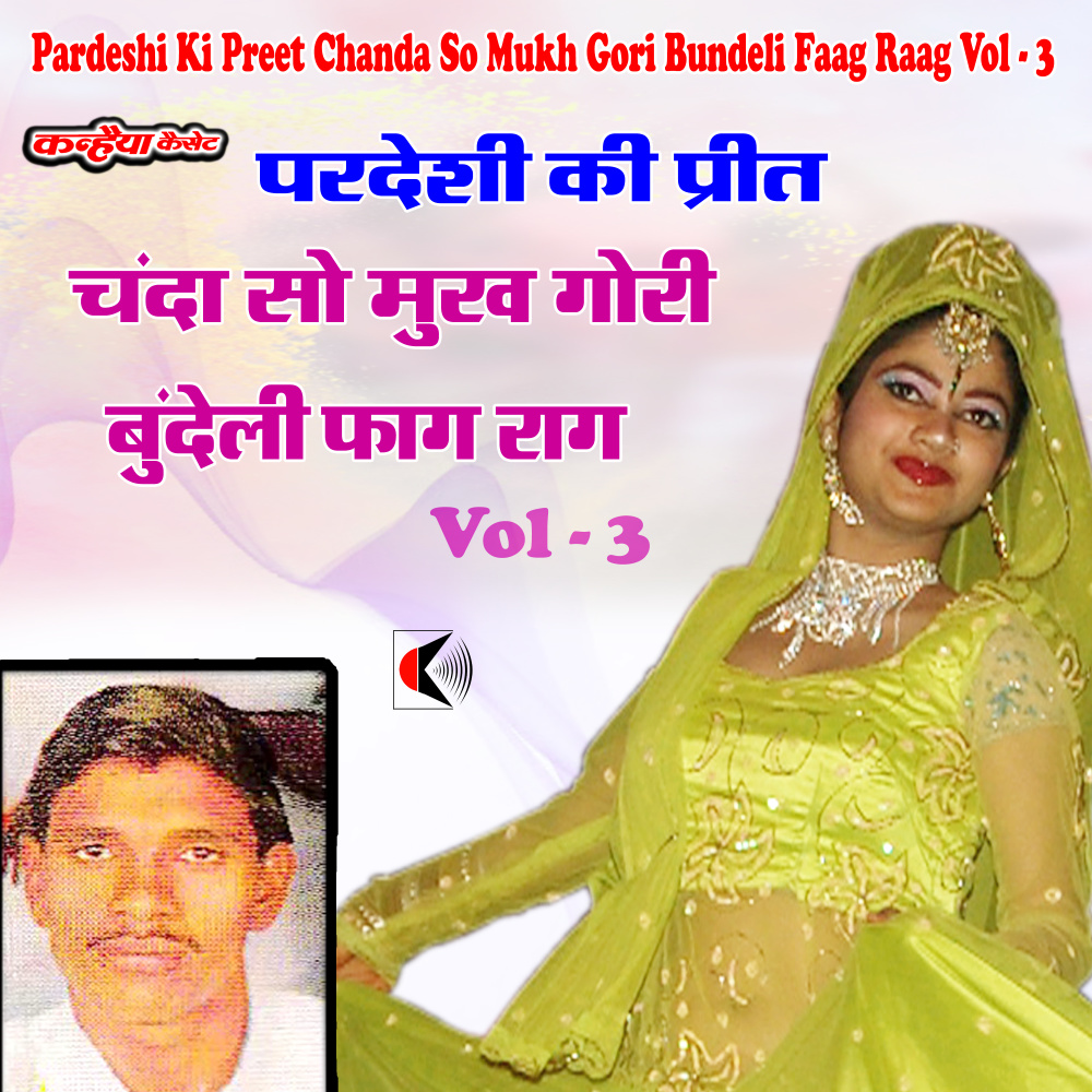 Pardeshi Ki Preet Chanda So Mukh Gori Bundeli Faag Raag Vol - 3