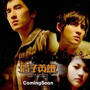 Album Black & White OST oleh 痞子英雄