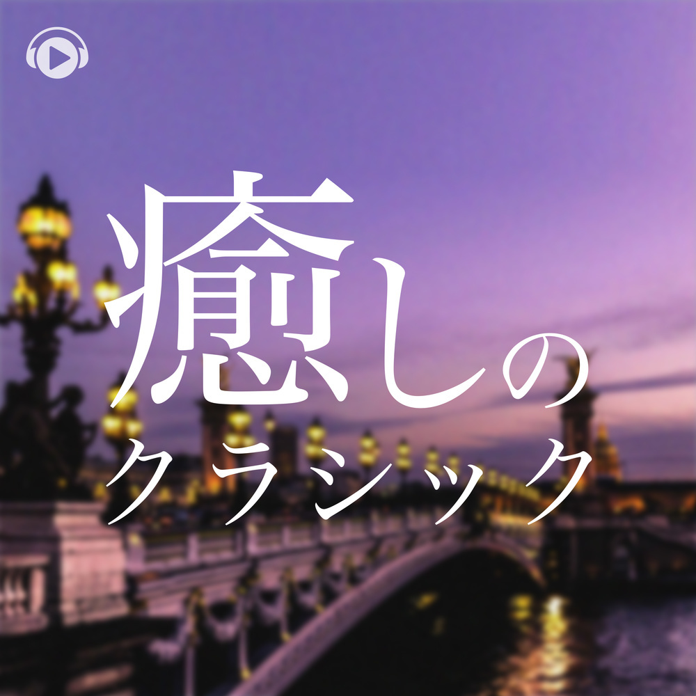 Iris (feat. Mihoro Miura)