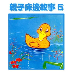 收聽蔡榮吉的世界名曲：溜冰圓舞曲歌詞歌曲