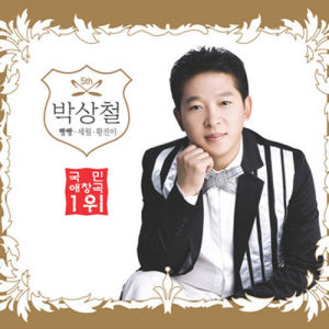 收聽박상철的Ja-Ok (MR)歌詞歌曲
